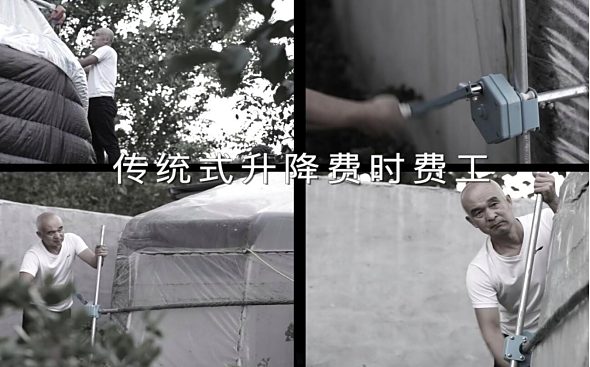 “田棚元帅”农业物联网控制系统