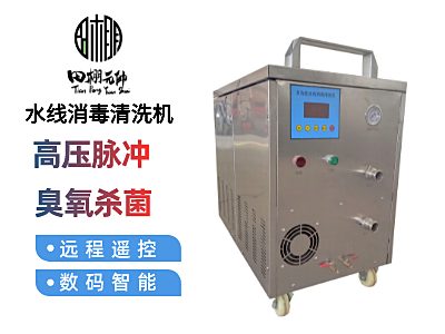 多功能水线消毒清洗机