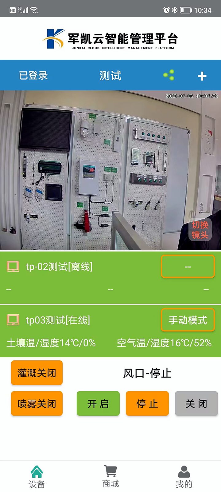 日光温室卷帘,放风一体化物联网控制器